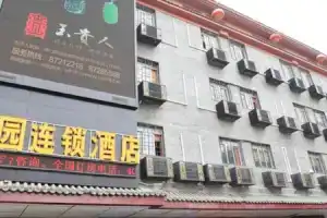 Garden Inn Xian Xidajie, Сиань