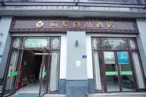 Отель «Hi Inn Suzhou Railway Station South Square», Сучжоу