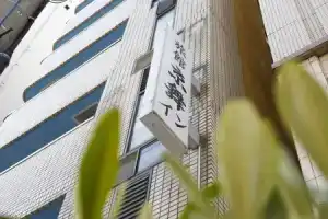 Отель «Kyomai Inn», Киото