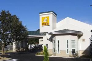 Family Lodge Hatagoya Kitakyushuyahata, Китакюсю