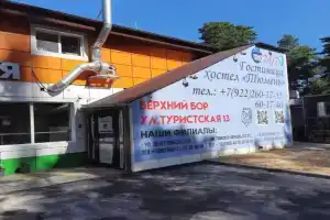 Гостиница «Гжель», Тюмень