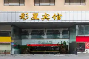 Movie Star Hotel, Гуанчжоу