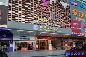 No. 1 Hotel (Dongguan Shijie Jiahe), Дунгуань