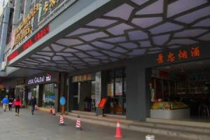 Guangzhou Chen Long Hotel (Da Shi), Гуанчжоу