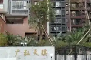 Guanghong Tianqi International Hotel & A, Гуанчжоу