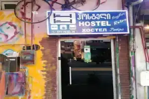 Hostel Retro, Батуми