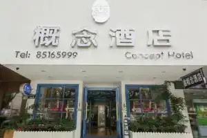 X-Hotel (Hangzhou Wulin Square), Ханчжоу