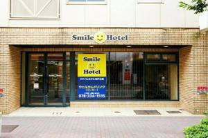 Smile Hotel Kobe Motomachi, Кобе