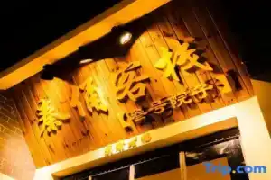 Qinyong No. 3 Courtyard Chinese Inn (Terracotta Army Scenic Area), Сиань