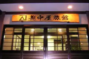 Отель «Etchuya Ryokan», Отару