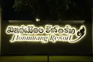 Отель «Monmuang», Ханг-Донг