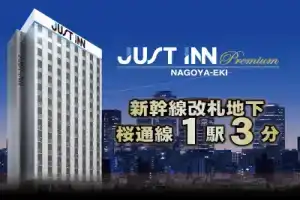 Отель «Just Inn Premium Nagoya Station», Нагоя