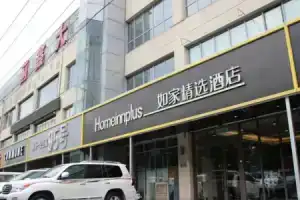Мини-отель «Hi Inn (Beijing Zhongguancun Wudaokou)», Пекин