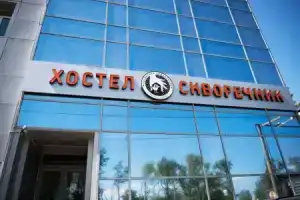 Хостел «Казанский Скворечник», Казань