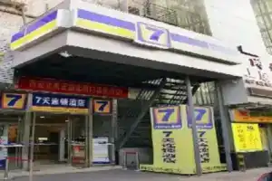 7 Days Inn (Xi'an Anyuanmen Metro Station Beishaomen), Сиань