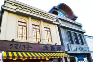 Ryokan Matsumuraya, Кавагоэ