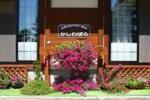 Гостевой дом «Country Inn Kashiwabara», Хакуба