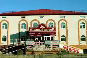 Гостиница «Старый замок», Нягань