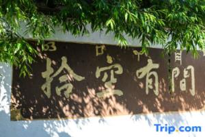 There is a Guesthouse in Lijiang, Лицзян