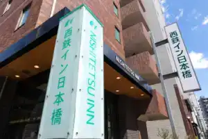 Отель «Nishitetsu Inn Nihonbashi», Токио