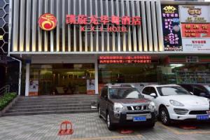 Kaiserdom Hotel Ouzhuang Huayue, Гуанчжоу