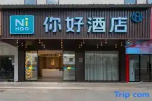Ni Hao Hotel (Shenzhen Bantian North Subway Station), Шэньчжэнь