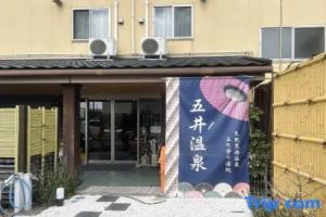 Business Hotel Goi Onsen, Тиба