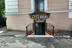 Hotel «Beni», Тбилиси