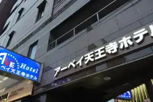 Ave Tennoji Hotel, Осака