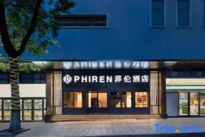 PHIREN Hotel (Changsha Wuyi Square He Long Stadium Branch), Чанша