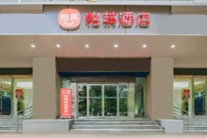 Shangziyun Hotel (Xi 'an Xiaozhai Stadium Metro Station Branch), Сиань