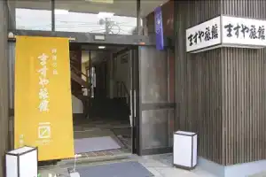 Отель «Masuya Ryokan», Идзумо