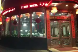 Отель «Jiahe Business», Сиань