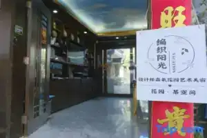 Мини-отель «Lijiang Weave Sunshine Boutique Inn», Лицзян