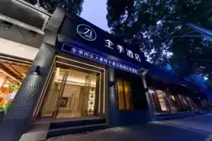 JI Hotel Xi'an Giant Wild Goose Pagoda East Xiaozhai Road, Сиань