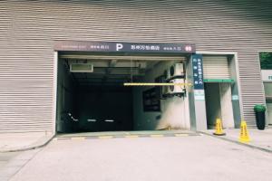 Отель «Courtyard by Marriott Suzhou», Сучжоу