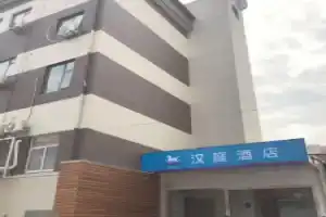 Hanting Hotel (Shanghai Hongcao South Road), Шанхай