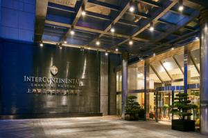 Intercontinental Shanghai Pudong, An Ihg Hotel, Шанхай