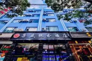 Dali Jisheng Concept Hotel (High-speed Railway Station), Дали