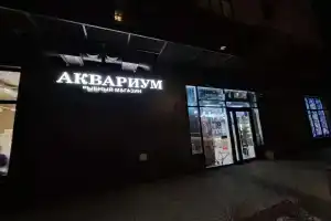 Апартаменты на улице Набережной Приволжского Затона 24, Астрахань