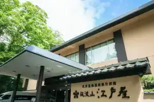 Tsukubasan Onsen Edoya, Цукуба