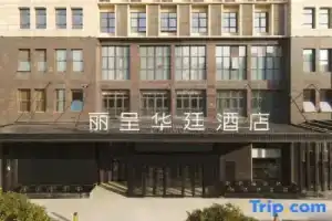 Grand Rezen Hotel Shanghai Jiading New City, Шанхай