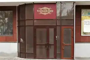 Гостиница «Успенский Двор», Екатеринбург
