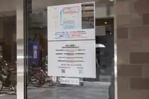 Rewit ビル, Осака