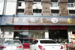 西安绿苑致家酒店, Сиань