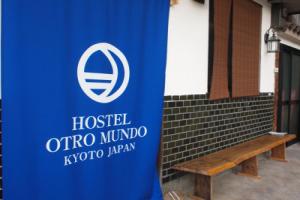 Hostel Otro Mundo, Киото