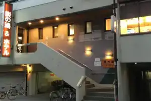 Suminoyu Hotel, Нагоя