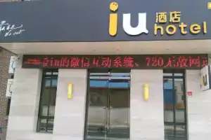 Отель «Iu Songjiang Chedun Film Park Branch», Шанхай