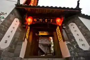 Отель «Lijiang Lvyeanjia Inn», Лицзян