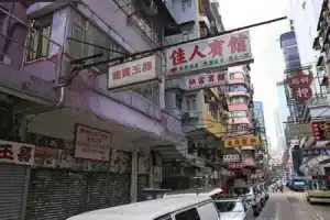 香港佳人宾馆, Гонконг
